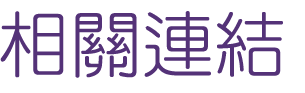 中醫陽痿治療-若老人也可享有美好性生活-找台北鴻成中醫診所幫你解決問題 中醫陽痿治療-若老人也可享有美好性生活-找台北鴻成中醫診所幫你解決問題